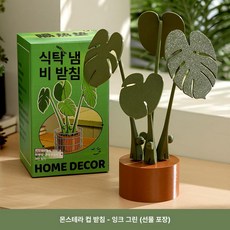 나뭇잎 거실 인테리어 코스터 플랜테리어 자석 홈카페, 1개, 딥그린 선물 상자