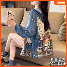 秋裝早秋薄外套，冰絲防曬衣，夏季防紫外線開衫連帽印花設計