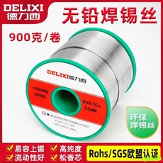 焊絲批 無鉛焊錫絲 環保 高純度 電烙鐵 錫線錫焊絲0.8, 1個, 無鉛焊錫絲【900g/1.5mm】,無規格