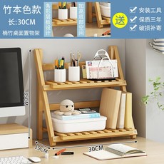 新款桌面置物架書架家用辦公室內桌上收納架多層實木簡易儲物架子, 原色置物架2-30【外貿跨境 免費貼標】