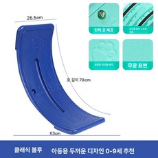 파워쇼퍼 시소 유아체육교구 유아 조카선물 유아시소, 1개, 1cm, 중형 1단계 클래식블루