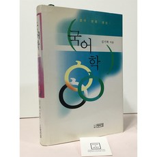 [중고-상] 국어학