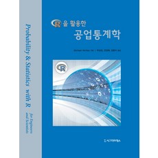 Sigmapress 使用R的工業統計學, Michael Akritas
