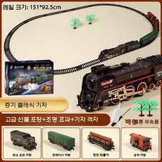 기차 철도 장난감 기차놀이 레일 세트 어린이 열차 선물, 증기기관차5대(효과음스프레이조명)