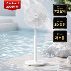 신일 선풍기 3D회전 프리미엄 서큘레이터 7엽 날개 BLDC 저소음 리모컨, 1개, 신일 선풍기 3D회전 서큘레이터