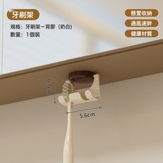 DFMEI 擠牙膏神器磁吸壁掛牙膏器免打孔牙膏牙刷置物架洗面奶收納牙膏夾, 牙刷架-胡桃木奶白:如圖, 1個