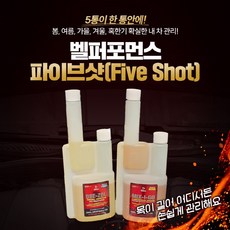 벨퍼포먼스 파이브샷 연료첨가제 휘발유, 4개, 가솔린/휘발유