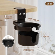 水杯架 桌面辦公室桌邊固定水杯夾支架書桌置物架, 1個, 最大卡口6.3cm,經典黑色 碳鋼+塑料