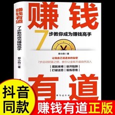 【 臺灣現*貨贈書籤】正版現齣&賺錢思維:突破認知的財富法則 人生財富的啟懞書 國中大書局 正品採購, 正版現齣&賺錢有道