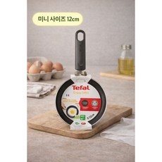 테팔 인조이 미니 옐로우, 1개, 12cm