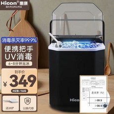 어디서든지 얼음을 만들어요 아이스메이커 제빙기 미니 가정용 캠핑용 HICON 사무실, L. 블랙-손잡이+얼음량+UV