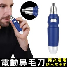 鼻毛修剪器 YD-106, 鼻毛修剪器,黑色, 黑色