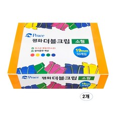 평화 더블클립(6사이즈), 19mm 소형 100개