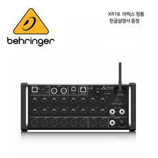 베링거 디지털 믹서 XR18 공식수입정품
