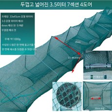다용도 낚시 어망 대형 통발 접이식 메쉬 그물망 수중 포획 민물 바다 겸용, 확장된 3.5m 7섹션 4문