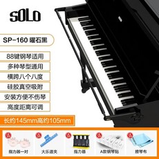 손목교정 운지법 브래킷 초보자 오류교정 연습 골드 지지대 접힘, K. 옵시디언 블랙88키 피아노용 무료 선물 손가락 강, 1개