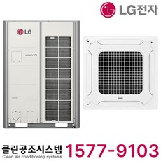 엘지 휘센 멀티 천장형 4Way 시스템 에어컨 식당 카페 병원 약국 학원 학교 유치원 어린이집 사무실 교회 마트 매장 빌딩 공장 상가 업소용 냉난방기 냉온풍기 실외기별도 설치비별도, 천장 카세트, 13평형 (상담 후 구매)