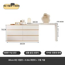 화장대 서랍장 수납 거울 메이크업 공간 수납장 활용, 조립형, 내추럴 우드 80 6 +80 +윈도우 미러