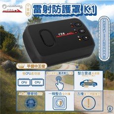 AURORA eye千里眼 雷射防護罩K1 雙CPU處理器 AI數位雙變頻, 1個