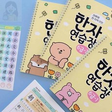 쏘굿픽 한자교육 6급 한자연습장, 6급③