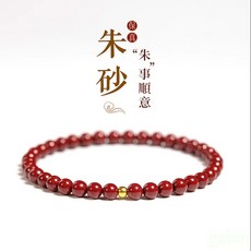 雨林薰舍 (#02)朱砂紫金砂金珠手串手鍊 轉起好運