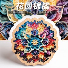 木質花團錦簇解壓玩具 閨蜜生日禮物益智玩具, 1個, 花團錦簇