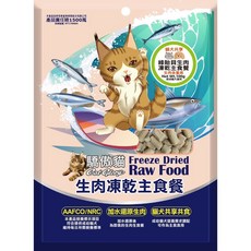 驕傲貓 Cat Glory 生肉凍乾主食餐, 1個, 貓犬共享生肉主食餐 (綠貽貝)100g
