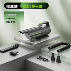 GURFOON 手持吹塵吸塵器吹吸兩用, 如圖, 綠色＋黑色（9937）