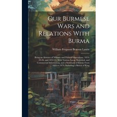 (영문도서) Our Burmese Wars and Relations With Burma: Being an Abstract of Military and Political Operat... Hardcover, Legare Street Press, English, 9781020307119