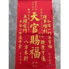 天官賜福唐卡刺繡織錦畫, 如圖所示, 1個