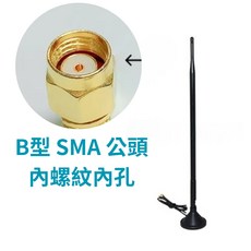 WIFI-LINK 9dBi全向天線 磁鐵基座3公尺線 4G/5G LTE無線路由器 磁吸天線 訊號增強, B型   SMA內螺紋內孔 一組, B型   SMA內螺紋內孔 一組