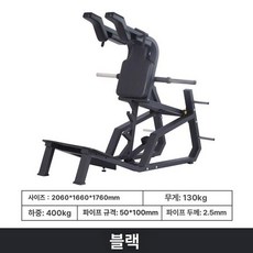 스쿼트 머신 엉덩이운동 하체운동 홈짐 브이스쿼트 힙업, 블랙