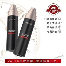 LVAELK定妝噴霧 肥四推薦 3秒焊妝 持久定妝不脫妝溫和水感 快速定妝, 1個