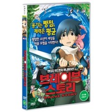 [DVD] 브레이브 스토리 : 1Disc