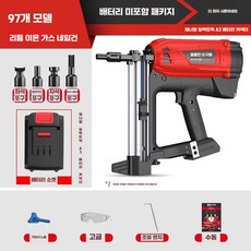 오토해머 에어컨 조립 망치 함마 충전 충전기 수리 1개, 2. 97H 다용 본체만(배터리X)