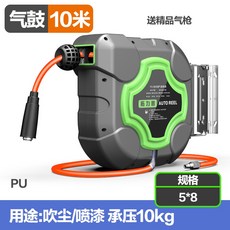 氣鼓自動伸縮捲管器 15米 8*12 三層夾紗管 適用汽修美 承壓20kg, 氣鼓10米5*8單層pu管, 1個