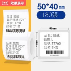 精臣標籤紙 B21S B21pro B1 B31 B4 適用 白色 50x40mm 防水防油 耐刮撕不爛, 1個, 白色 50*40mm【防水防油】