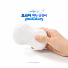 무드픽셀 크런치 슬라임 크런치 슬랑이 비누 크런치 말랑이 비누슬랑이 크런치 말랑이, 화이트, 72g, 1개