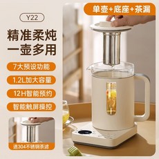 【店鋪熱賣款 】印趣110V養生壺 多功能小型 花茶壺美國日本加拿大出口 家用煮茶器, 1個, 【220V歐規】杏白色-送304不鏽鋼茶