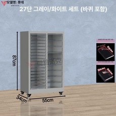 네일 수납장 서랍장 철제 서류 바퀴수납장 매니큐어 정리함, 1.3mm, 27단 4+8cm A