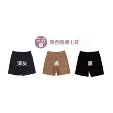 衣襪酷收腹提臀健身美體褲 高腰提臀 運動健身 舒適透氣