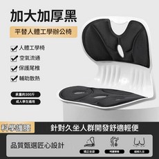 人體工學護腰坐墊 辦公室久坐用 加厚版 適合成人學生, 加厚版 人體工學設計 星光黑