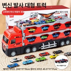 생일 선물 합금 트럭 변신 자동차 남아 장난감, 1개, 1단계 초대형 변신 탄성 24대 합금