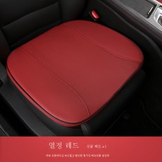 DFMEI 자동차 부스터 쿠션 싱글 피스 자동차 운전석 쿠션 사무실 싱글 엉덩이 쿠션 사계절 유니버설 남녀, B 열정 레드 리플렛-SXZ, 1개