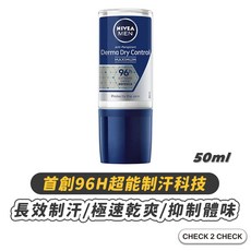 NIVEA 男士 96H 超能制汗爽身乳液 滾珠型 腋下止汗 腋下乾爽 抑制體味, 1個, 售完