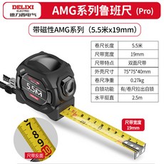 鋼捲尺 魯班尺 5.5米 雙面刻度 風水尺 磁吸, 1個, 雙麵刻度 加厚尺帶 防割手, 測風水吉兇 5.5米*19mm