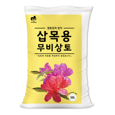 트리맘 삽목용무비상토 50L- 초화류 삽목 배양토, 1개, 50L