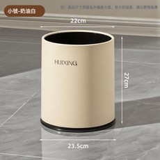 DIU 客廳垃圾桶家用輕奢高顏值大容量商用奶油風廚房衛生間紙簍收納桶, 1個, 如圖