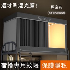 0.9m寬單人床蚊帳三開門宿舍蚊帳蚊帳床簾上下鋪蚊帳單人蚊帳宿舍床簾遮光布床幔遮光簾擋光簾支架蚊帳, 奶油黃【四面遮光門簾+儲物袋】奶油黃,0.9m上下鋪通用【高度可伸縮】