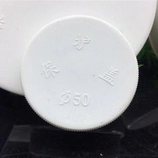 PVC排水管帽/管堵 保護蓋, 50管帽